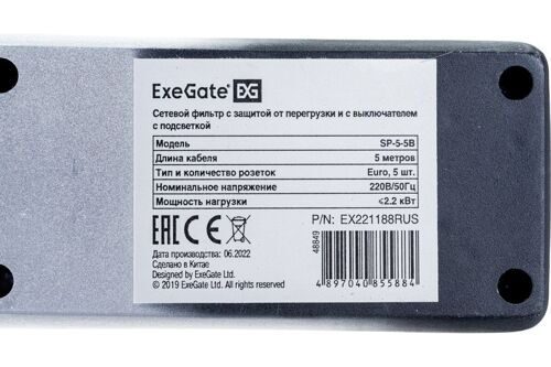 Сетевой фильтр ExeGate SP-5-5B (5 розеток, 5м,евровилка, черный)